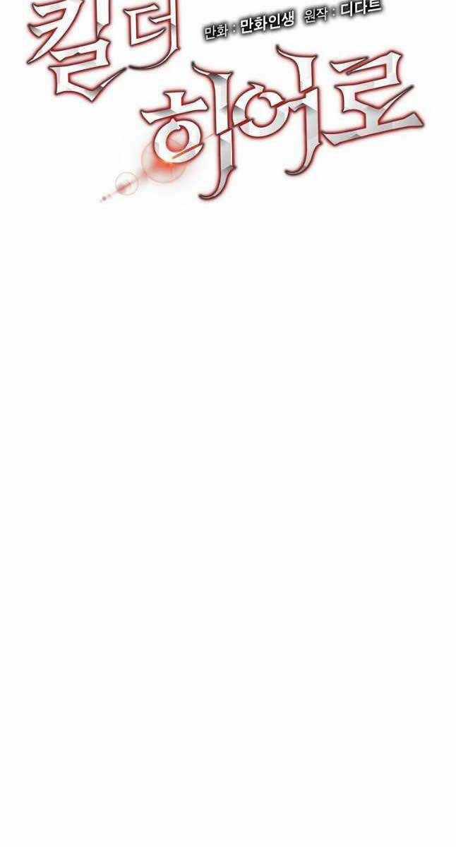 Kẻ Săn Anh Hùng Chapter 135 trang 52