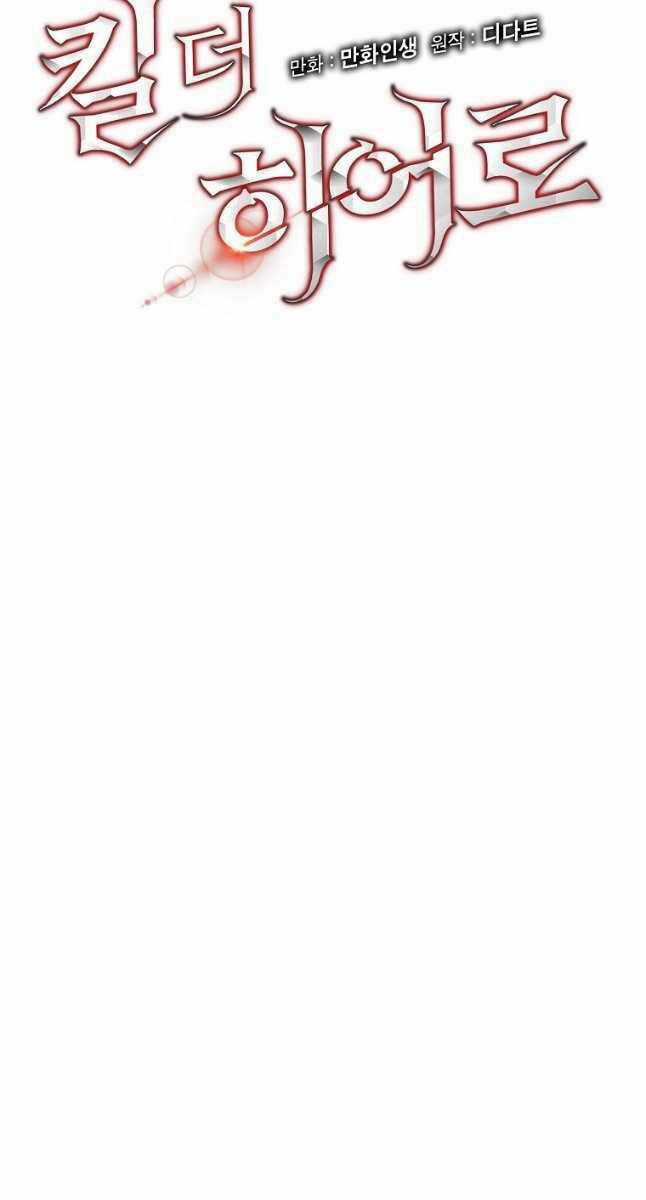 Kẻ Săn Anh Hùng Chapter 137 trang 22