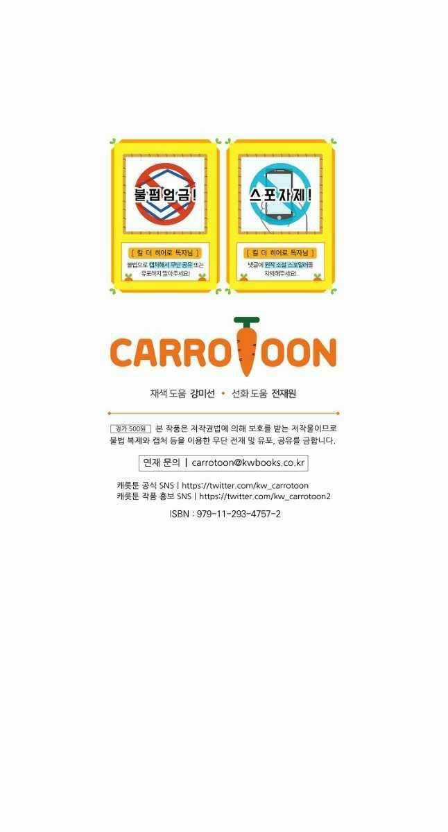 Kẻ Săn Anh Hùng Chapter 140 trang 67