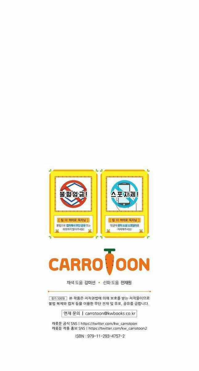 Kẻ Săn Anh Hùng Chapter 142 trang 109