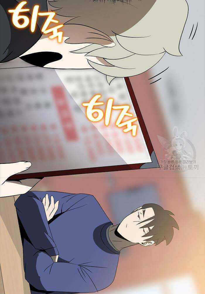 Kẻ Săn Anh Hùng Chapter 143 trang 100