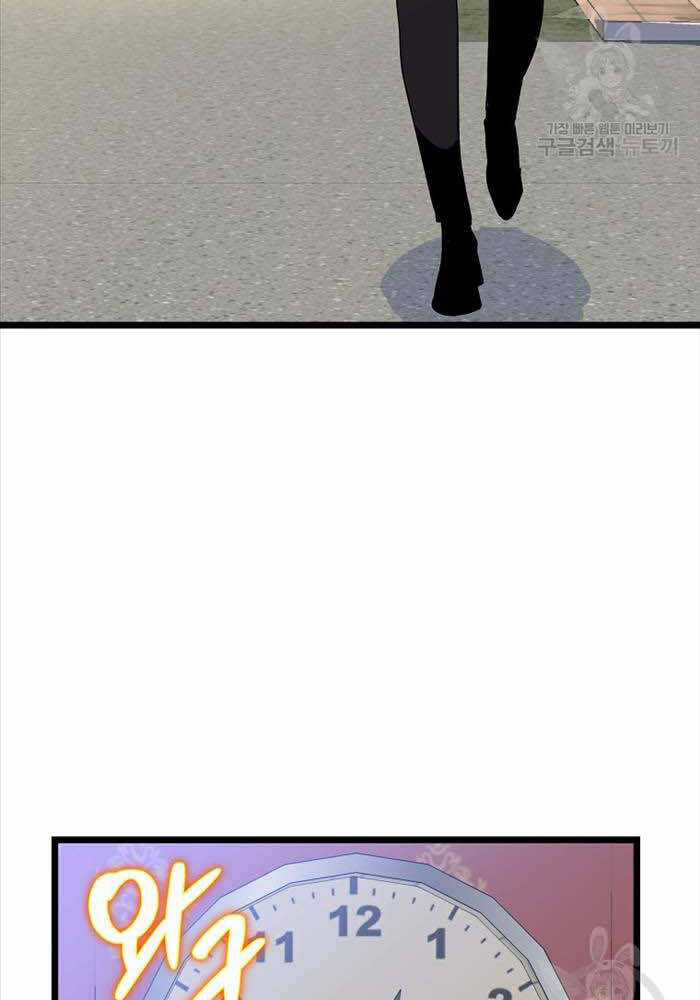 Kẻ Săn Anh Hùng Chapter 143 trang 141