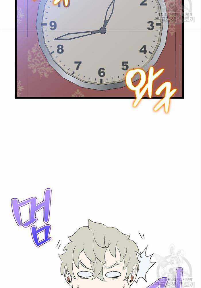 Kẻ Săn Anh Hùng Chapter 143 trang 142