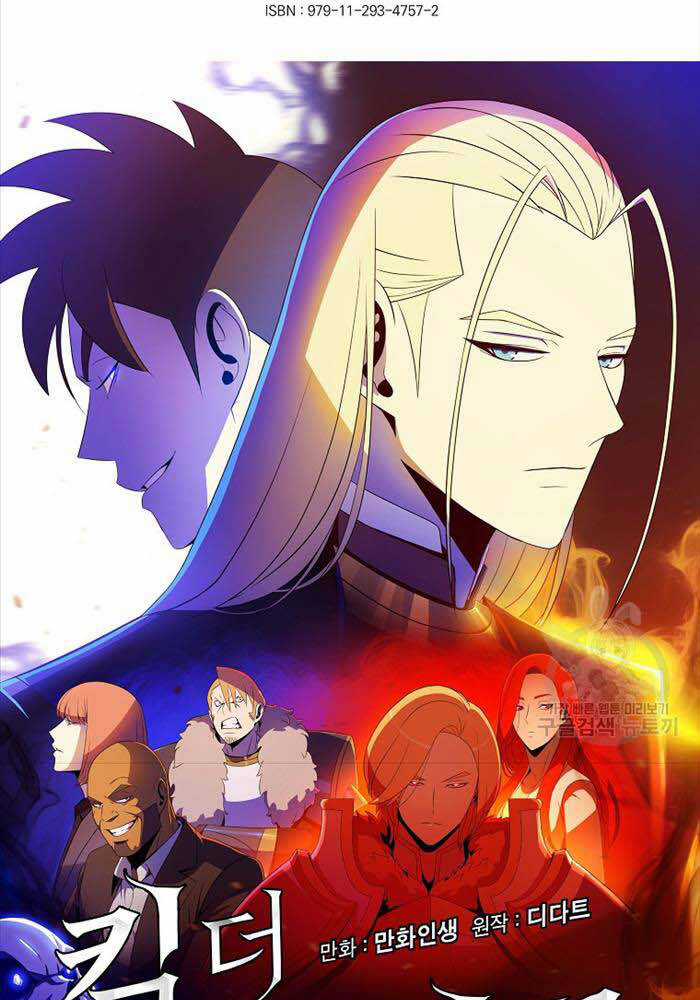 Kẻ Săn Anh Hùng Chapter 143 trang 146