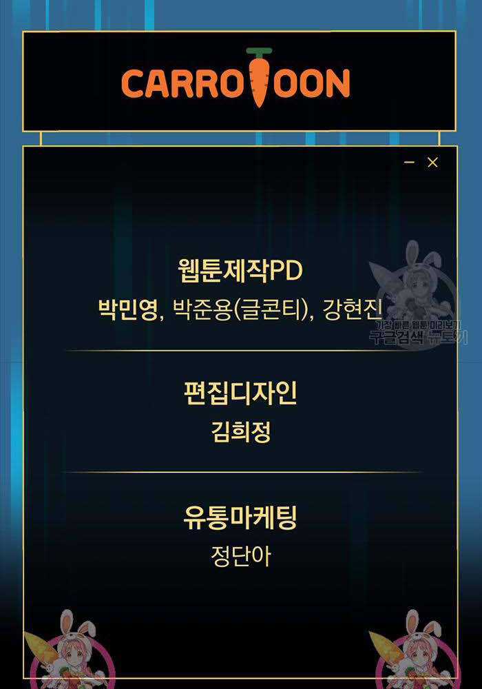 Kẻ Săn Anh Hùng Chapter 143 trang 149