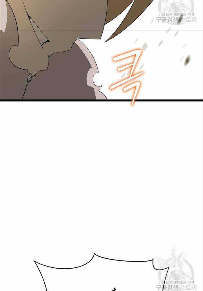 Kẻ Săn Anh Hùng Chapter 143 trang 46