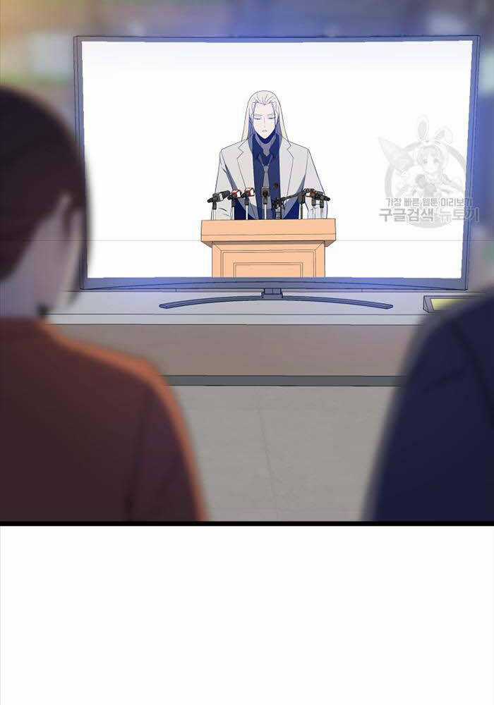 Kẻ Săn Anh Hùng Chapter 143 trang 67