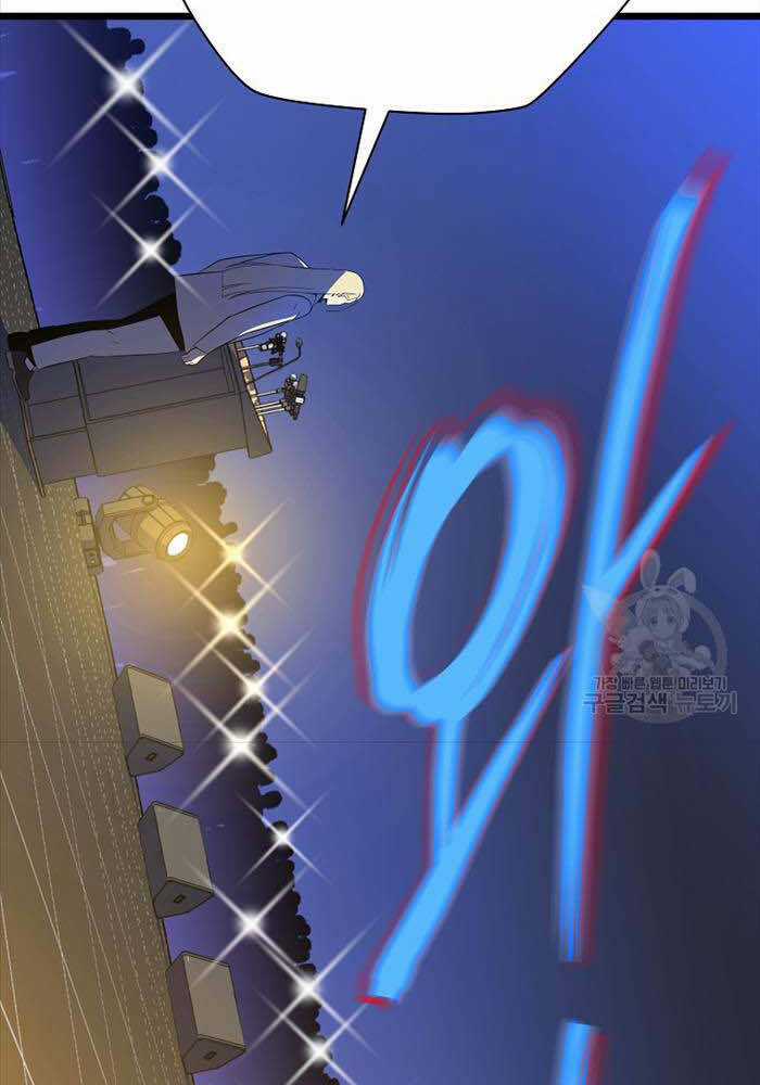 Kẻ Săn Anh Hùng Chapter 143 trang 75