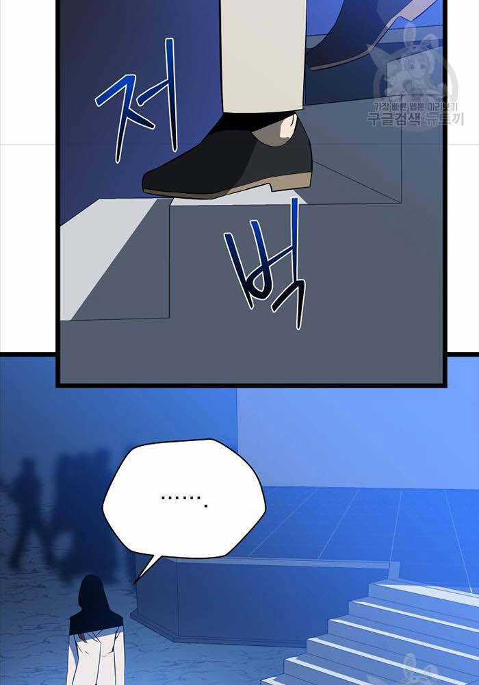 Kẻ Săn Anh Hùng Chapter 143 trang 81