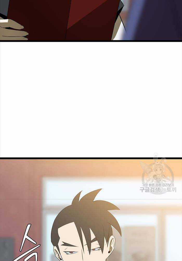 Kẻ Săn Anh Hùng Chapter 143 trang 98