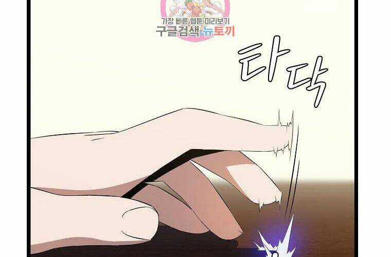 Kẻ Săn Anh Hùng Chapter 84 trang 1