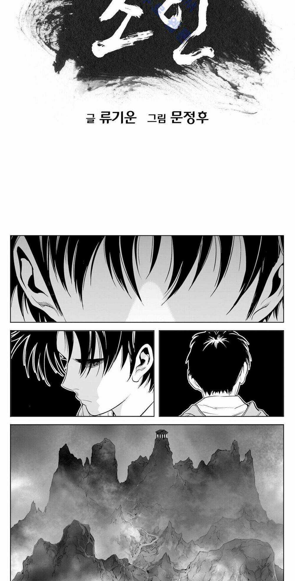 Kẻ Siêu Phàm Chapter 15 trang 2