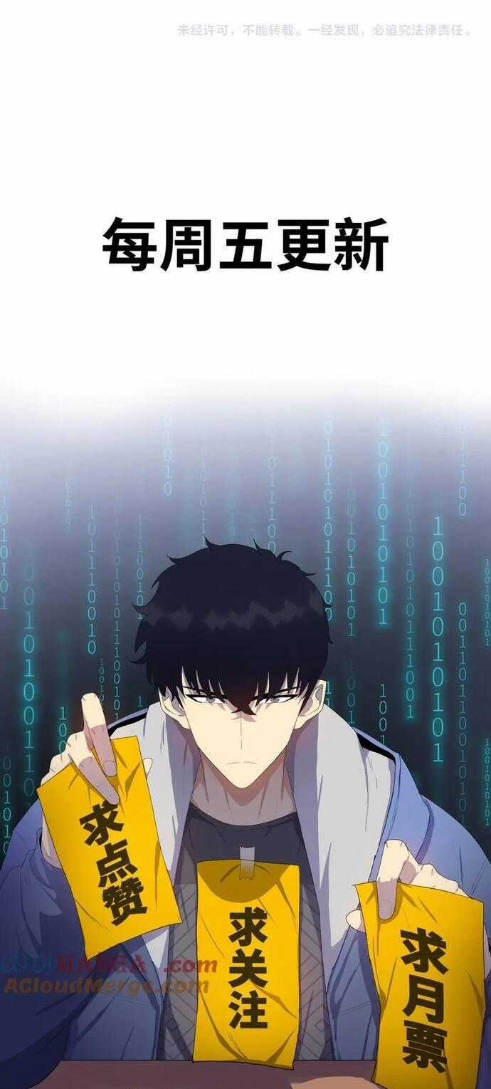 Kẻ Tàn Nhẫn Ngày Tận Thế: Bắt Đầu Dự Trữ Hàng Tỉ Tấn Vật Tư Chương 50 trang 10