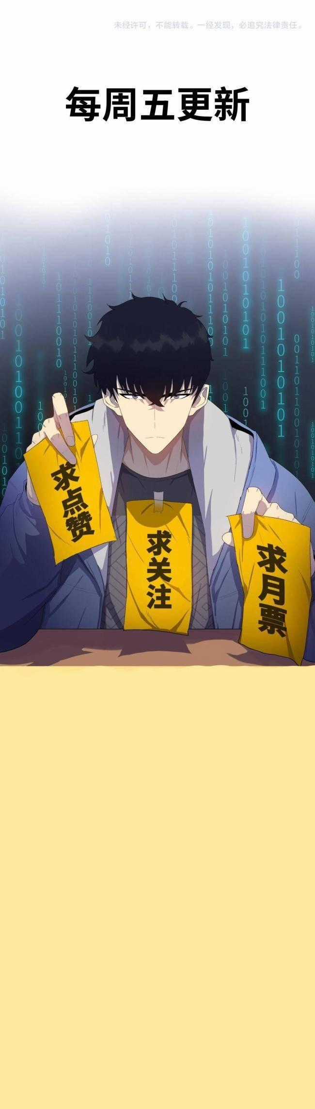 Kẻ Tàn Nhẫn Ngày Tận Thế: Bắt Đầu Dự Trữ Hàng Tỉ Tấn Vật Tư Chương 9 trang 37