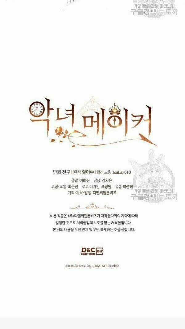 Kẻ Tạo Ra Nữ Phản Diện Chapter 30 trang 67