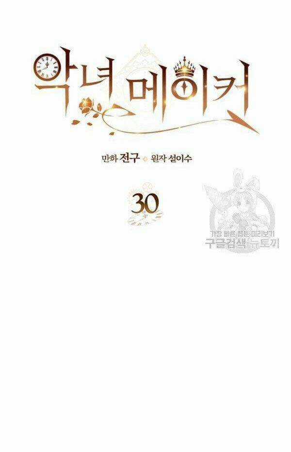 Kẻ Tạo Ra Nữ Phản Diện Chapter 30 trang 8