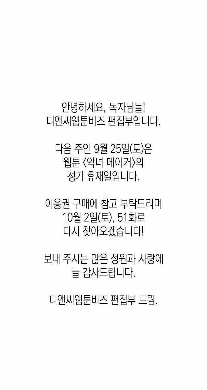 Kẻ Tạo Ra Nữ Phản Diện Chapter 50.2 trang 13