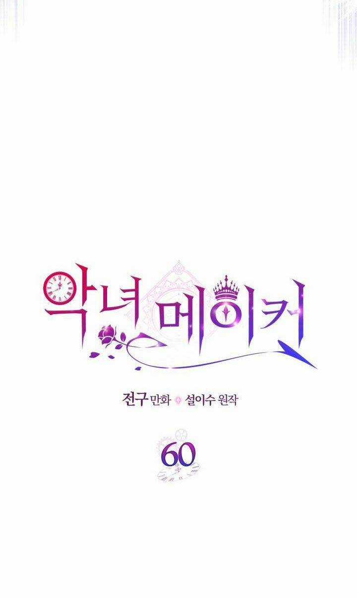 Kẻ Tạo Ra Nữ Phản Diện Chapter 60.1 trang 4