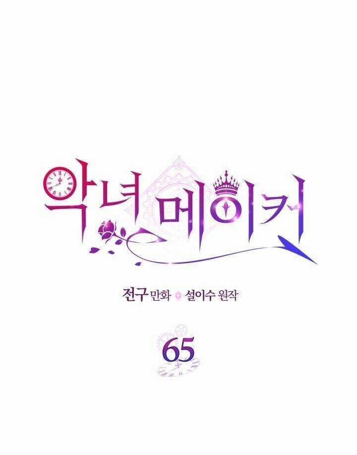 Kẻ Tạo Ra Nữ Phản Diện Chapter 65.1 trang 5