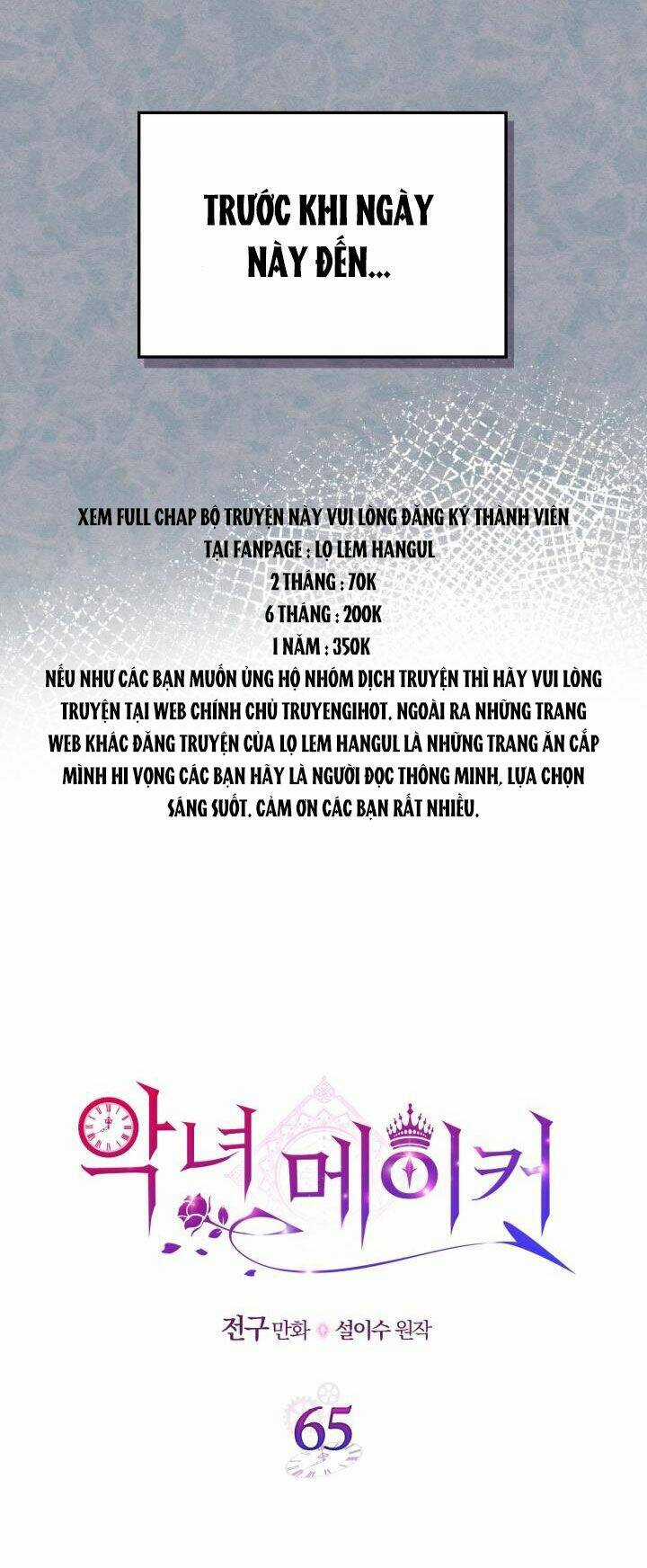 Kẻ Tạo Ra Nữ Phản Diện Chapter 66.1 trang 3