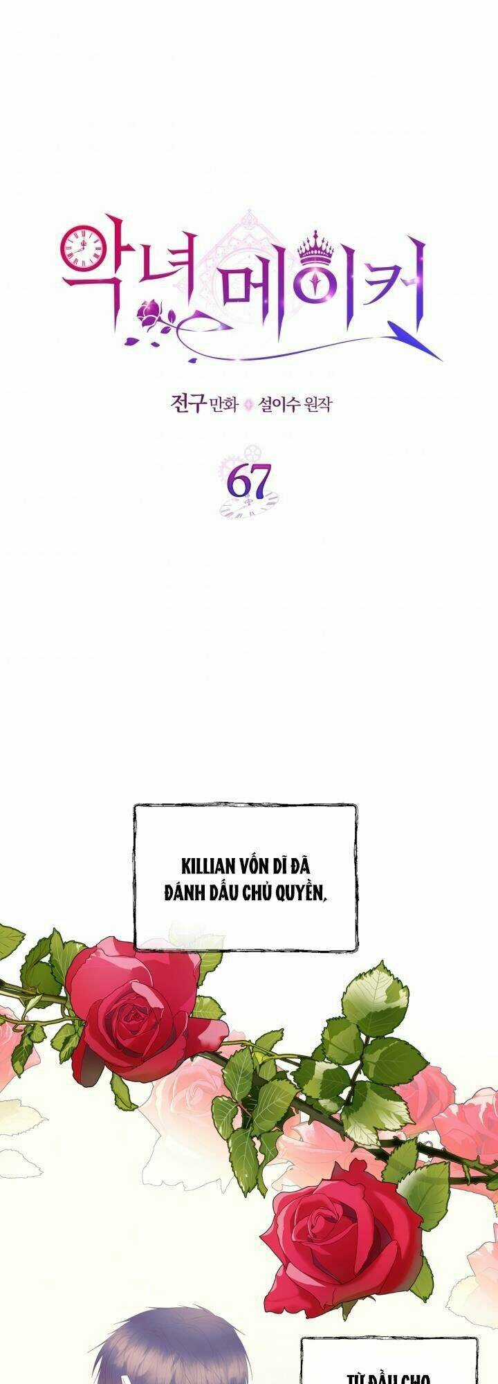 Kẻ Tạo Ra Nữ Phản Diện Chapter 67.1 trang 5