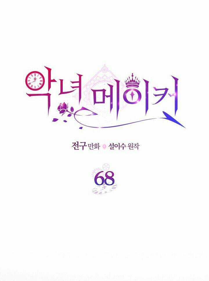 Kẻ Tạo Ra Nữ Phản Diện Chapter 68.1 trang 9