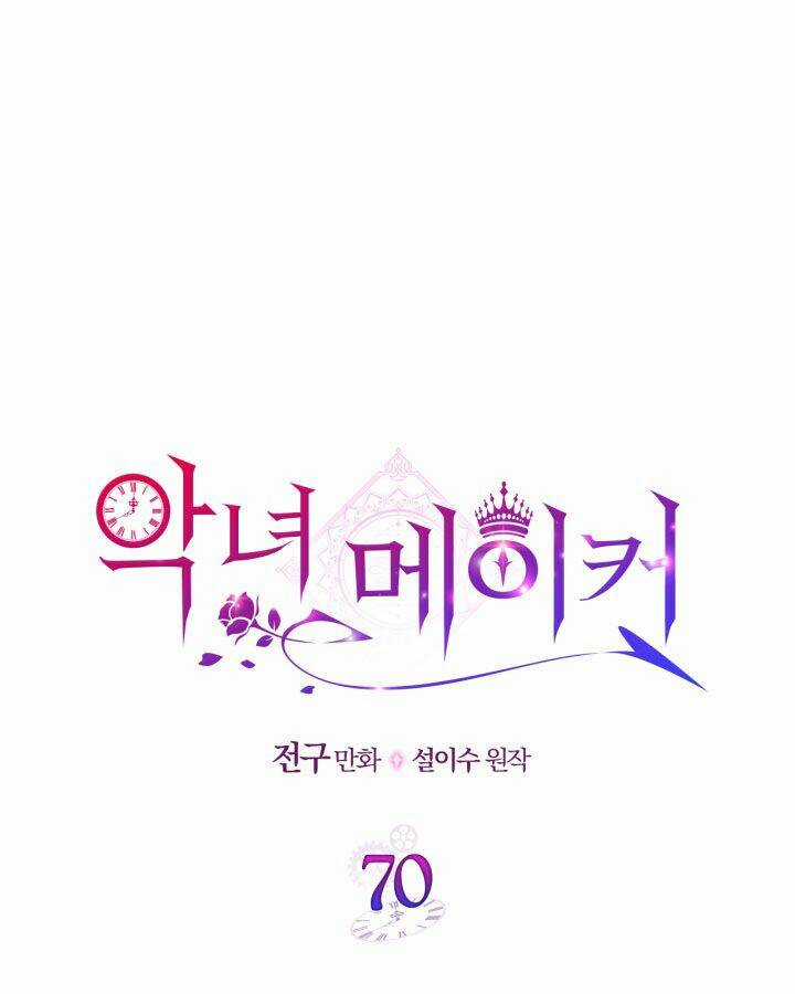 Kẻ Tạo Ra Nữ Phản Diện Chapter 70.1 trang 12