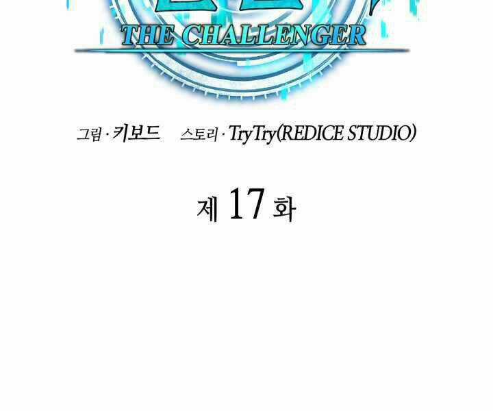 Kẻ Thách Đấu Chapter 17 trang 20