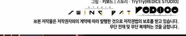 Kẻ Thách Đấu Chapter 17 trang 267