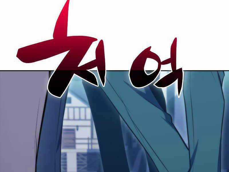 Kẻ Thách Đấu Chapter 43 trang 221