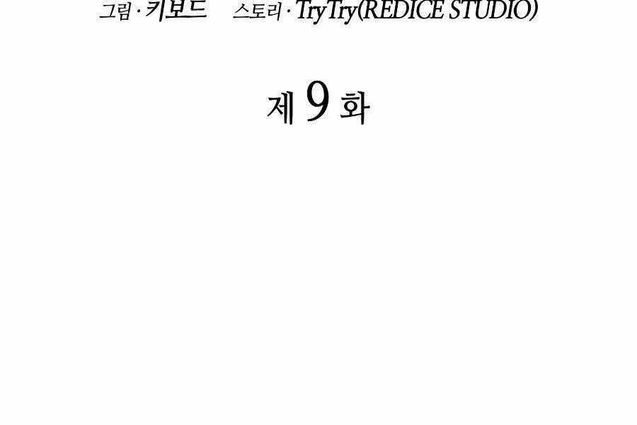 Kẻ Thách Đấu Chapter 9 trang 59