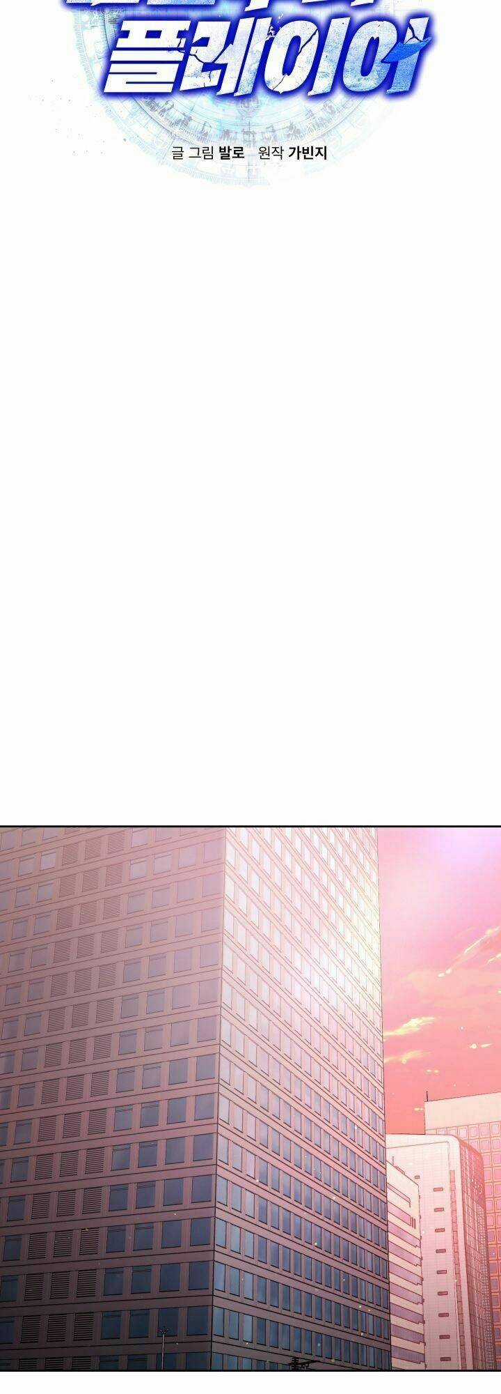 Kể Từ Bây Giờ, Tôi Là Một Người Chơi Chapter 10 trang 4