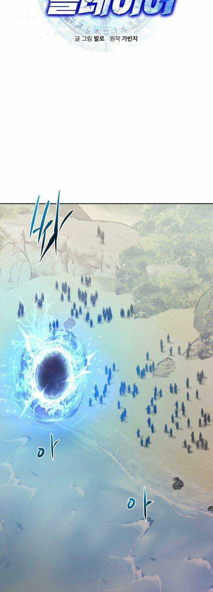 Kể Từ Bây Giờ, Tôi Là Một Người Chơi Chapter 17 trang 5