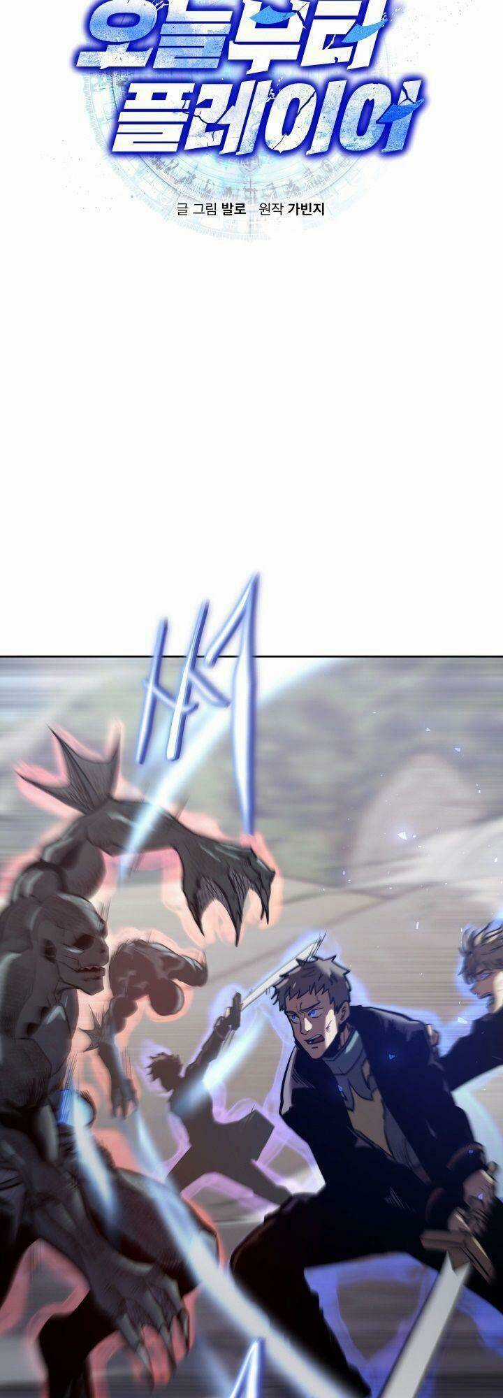 Kể Từ Bây Giờ, Tôi Là Một Người Chơi Chapter 18 trang 5