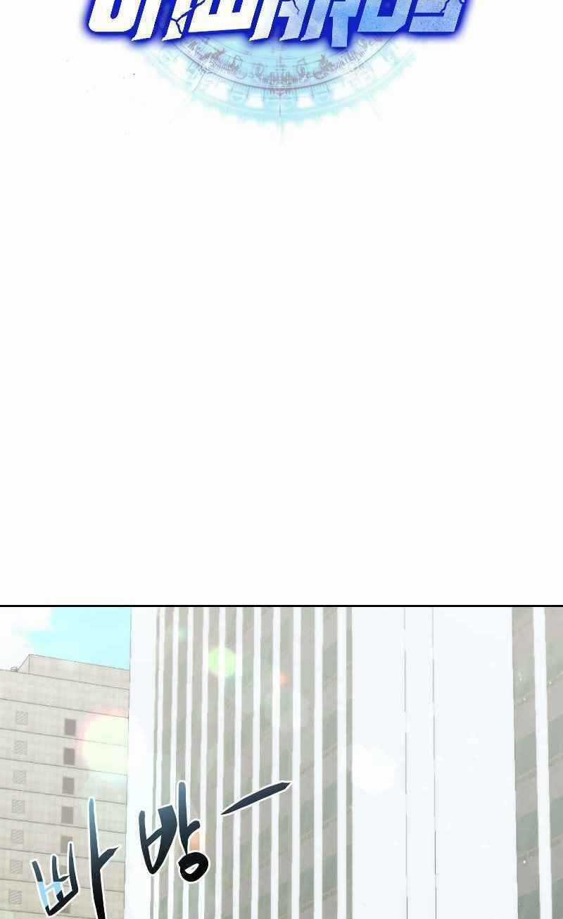 Kể Từ Bây Giờ, Tôi Là Một Người Chơi Chapter 24 trang 7