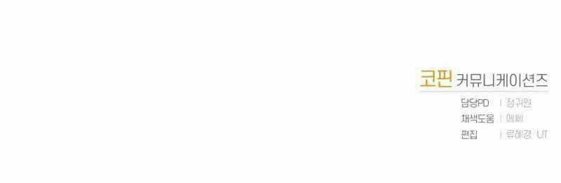 Kể Từ Bây Giờ, Tôi Là Một Người Chơi Chapter 30 trang 249