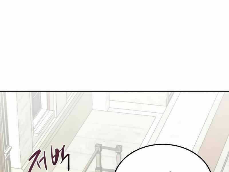 Kể Từ Bây Giờ, Tôi Là Một Người Chơi Chapter 31 trang 54