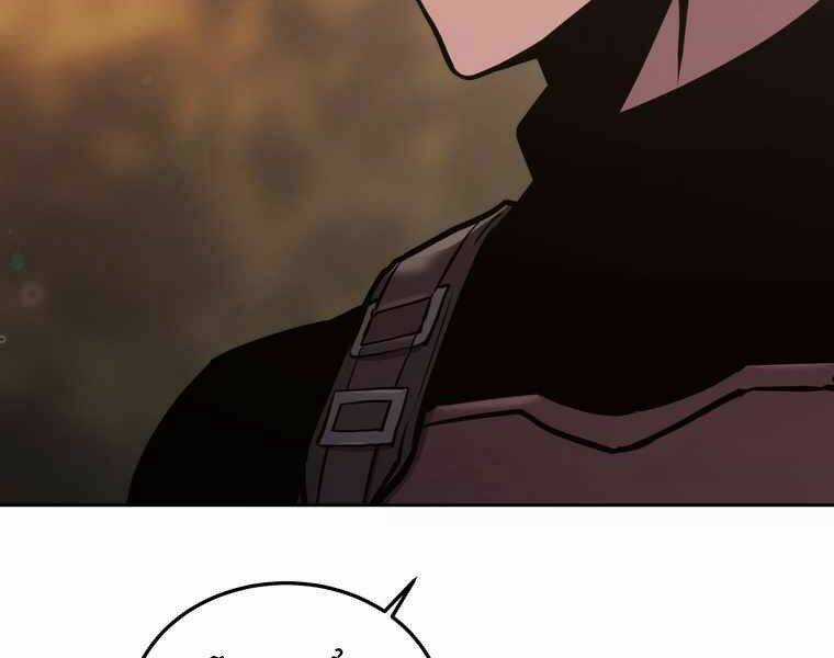 Kể Từ Bây Giờ, Tôi Là Một Người Chơi Chapter 32 trang 201