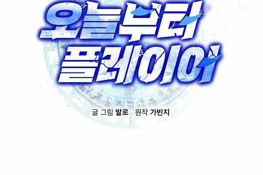 Kể Từ Bây Giờ, Tôi Là Một Người Chơi Chapter 33 trang 20