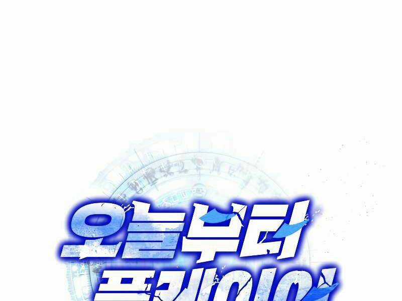 Kể Từ Bây Giờ, Tôi Là Một Người Chơi Chapter 34 trang 17