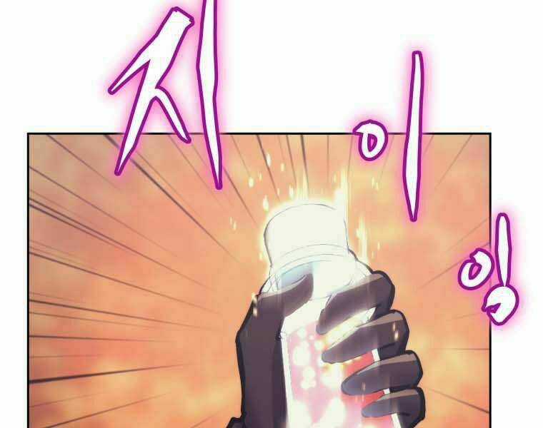 Kể Từ Bây Giờ, Tôi Là Một Người Chơi Chapter 35 trang 57