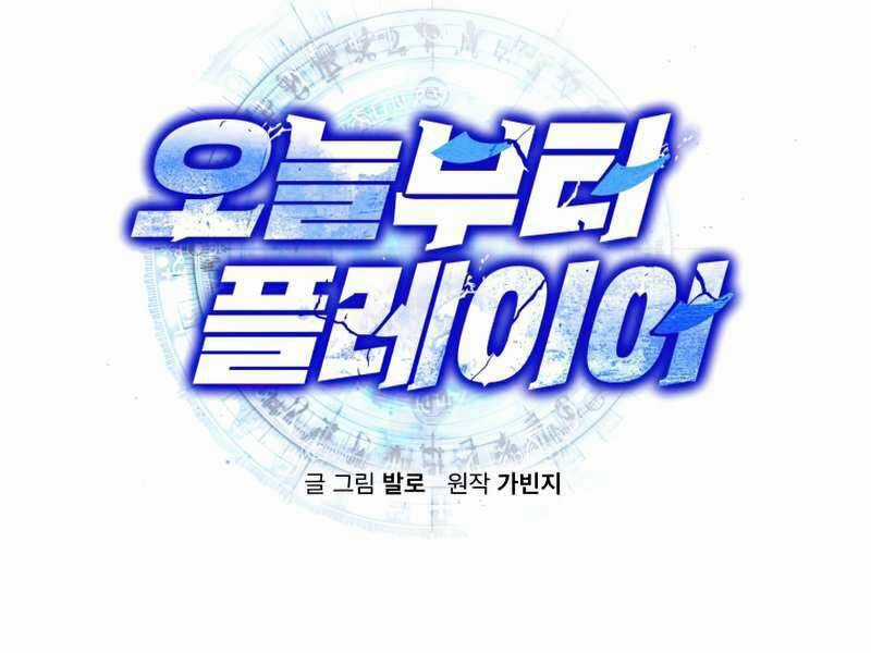 Kể Từ Bây Giờ, Tôi Là Một Người Chơi Chapter 36 trang 14