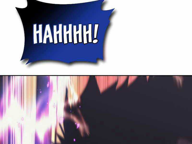 Kể Từ Bây Giờ, Tôi Là Một Người Chơi Chapter 36 trang 186