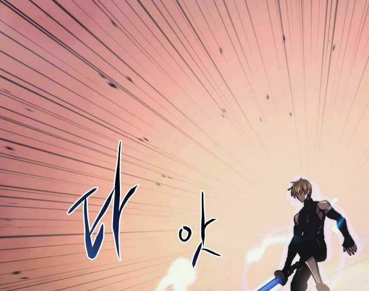 Kể Từ Bây Giờ, Tôi Là Một Người Chơi Chapter 37 trang 111