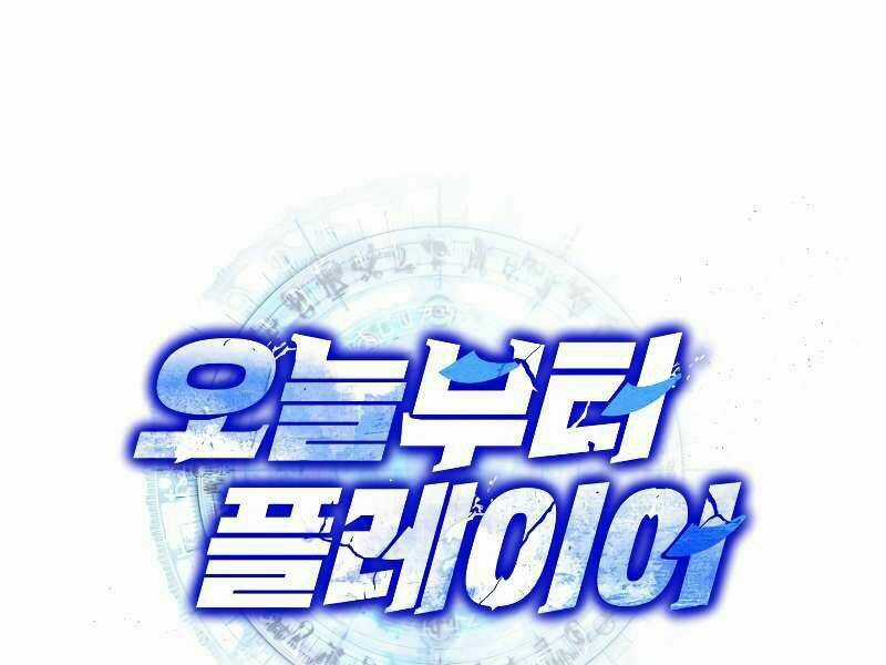 Kể Từ Bây Giờ, Tôi Là Một Người Chơi Chapter 38 trang 14