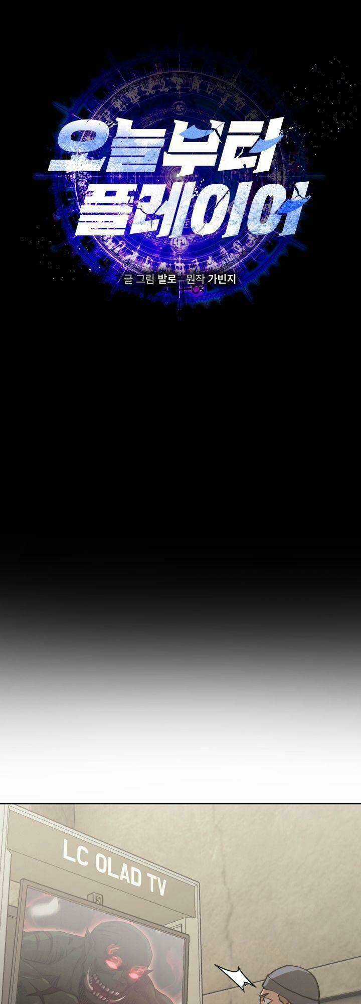 Kể Từ Bây Giờ, Tôi Là Một Người Chơi Chapter 7 trang 4