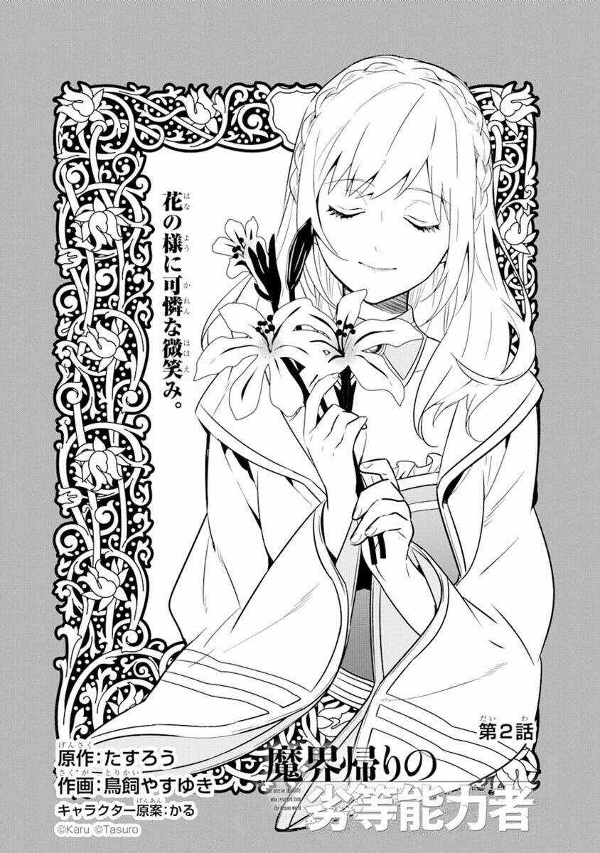 Kẻ Với Khả Năng Kém Cỏi Trở Về Từ Ma Giới Chapter 2 trang 4