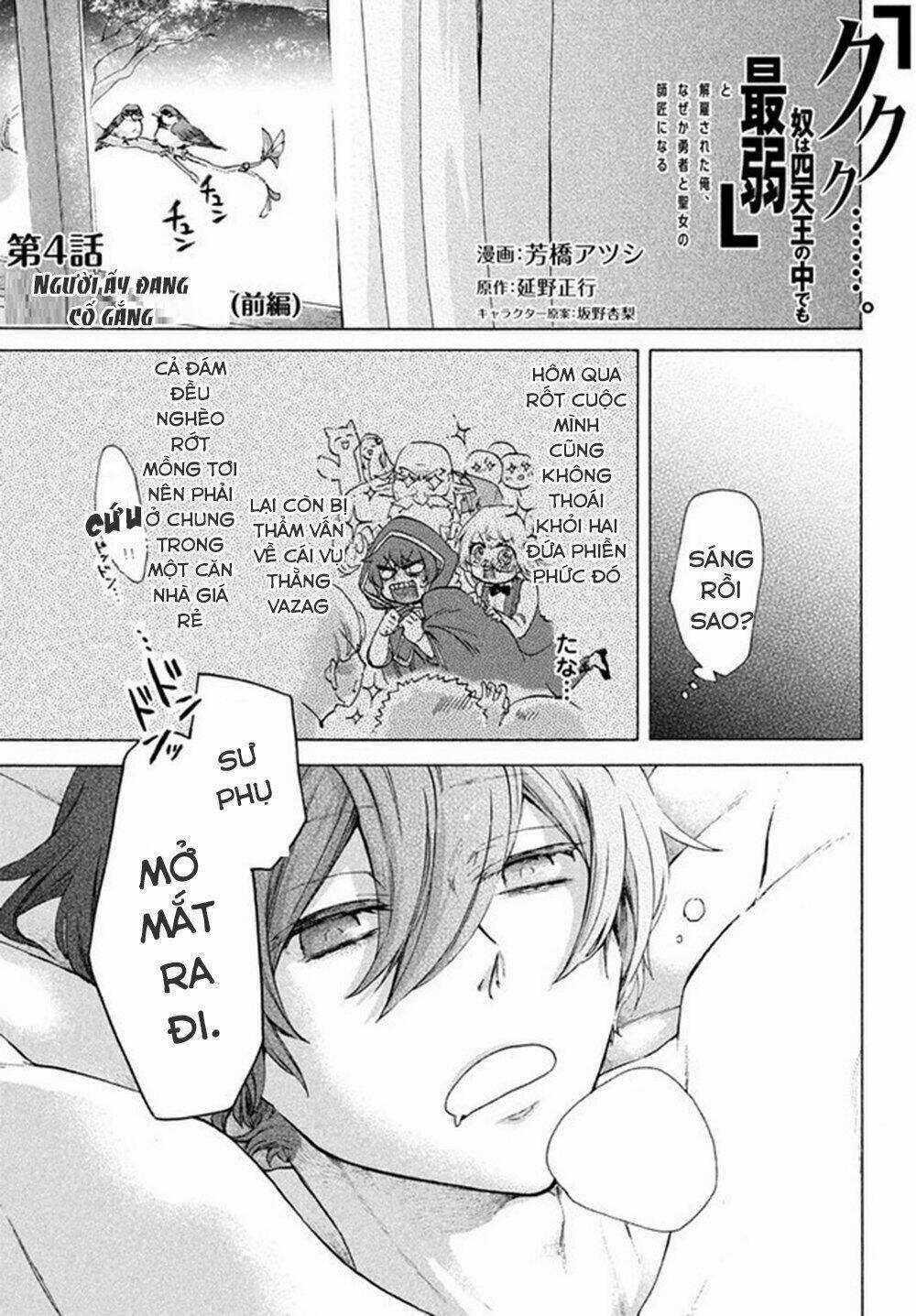 Kẻ Yếu Nhất Trong Tứ Đại Thiên Vương Trở Thành Master Của Thánh Nữ Và Anh Hùng Chapter 4.1 trang 2