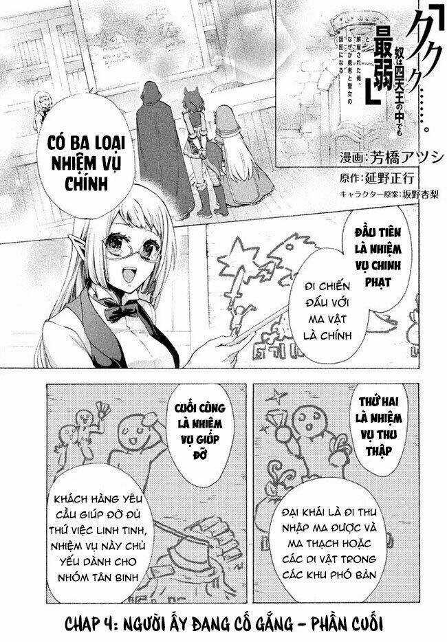 Kẻ Yếu Nhất Trong Tứ Đại Thiên Vương Trở Thành Master Của Thánh Nữ Và Anh Hùng Chapter 4.3 trang 3