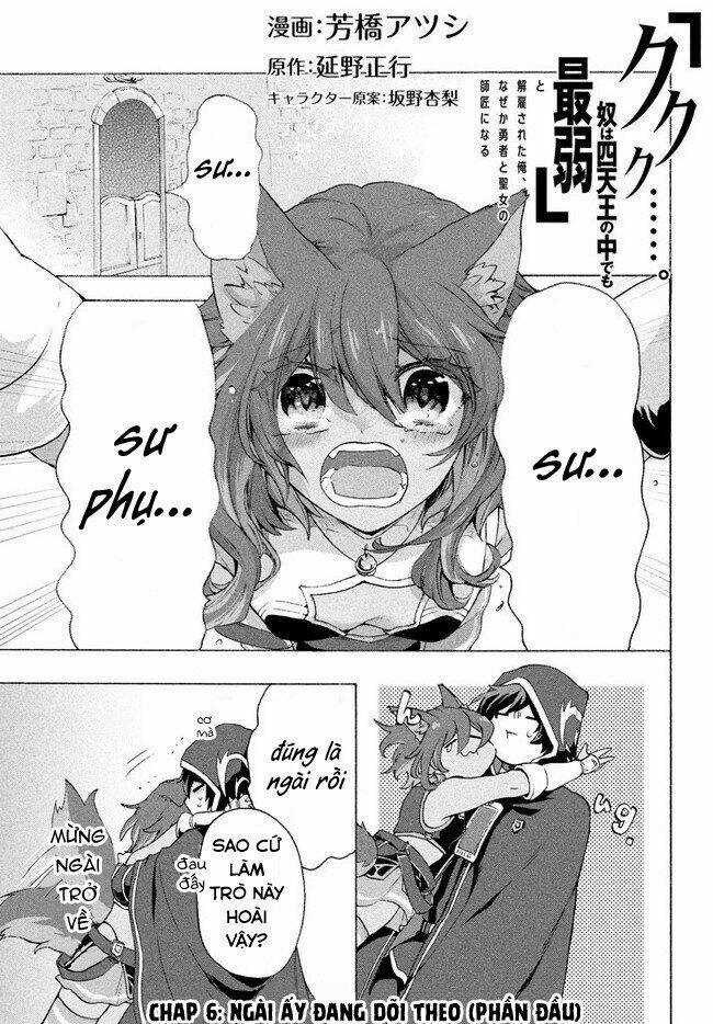 Kẻ Yếu Nhất Trong Tứ Đại Thiên Vương Trở Thành Master Của Thánh Nữ Và Anh Hùng Chapter 6 trang 3